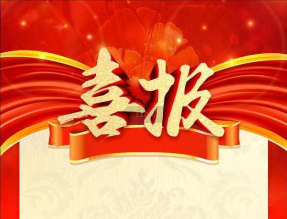中国·js33333金沙线路检测(股份)有限公司-官方网站
