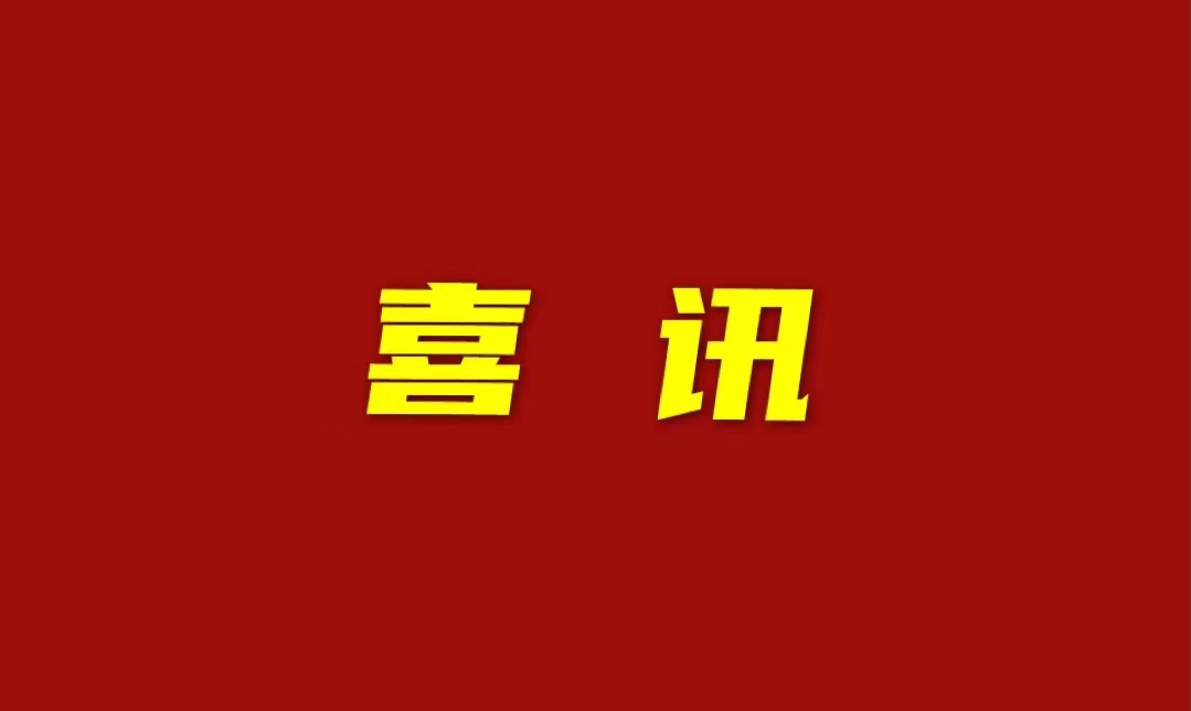 中国·js33333金沙线路检测(股份)有限公司-官方网站