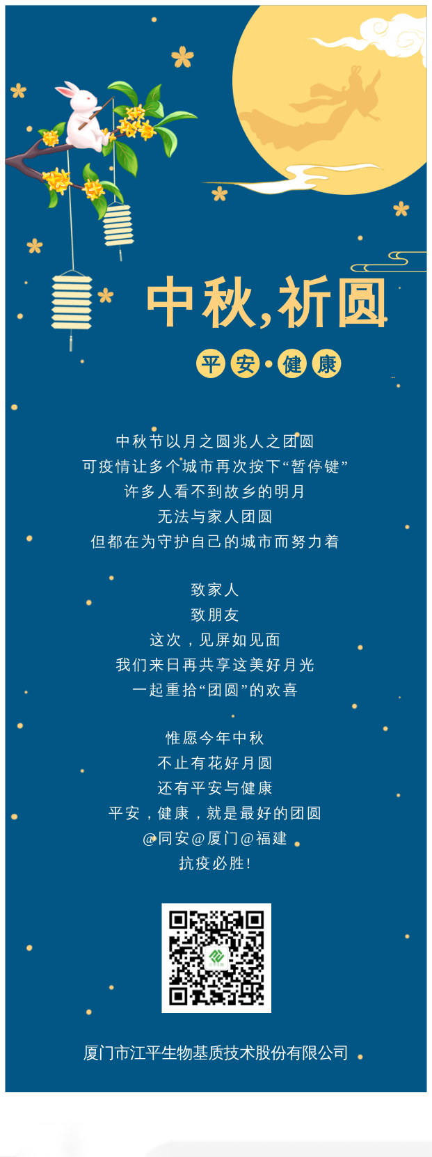 中国·js33333金沙线路检测(股份)有限公司-官方网站