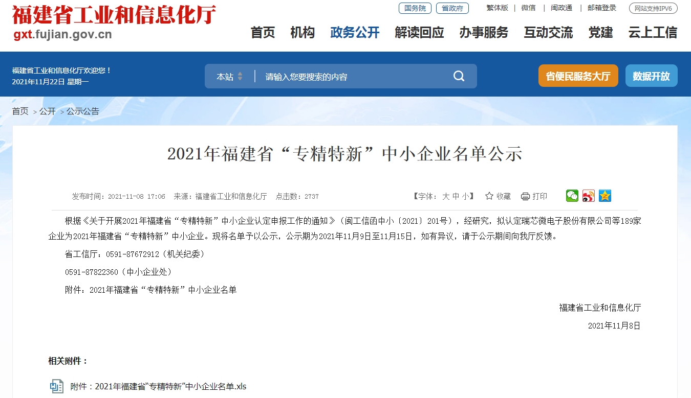 中国·js33333金沙线路检测(股份)有限公司-官方网站