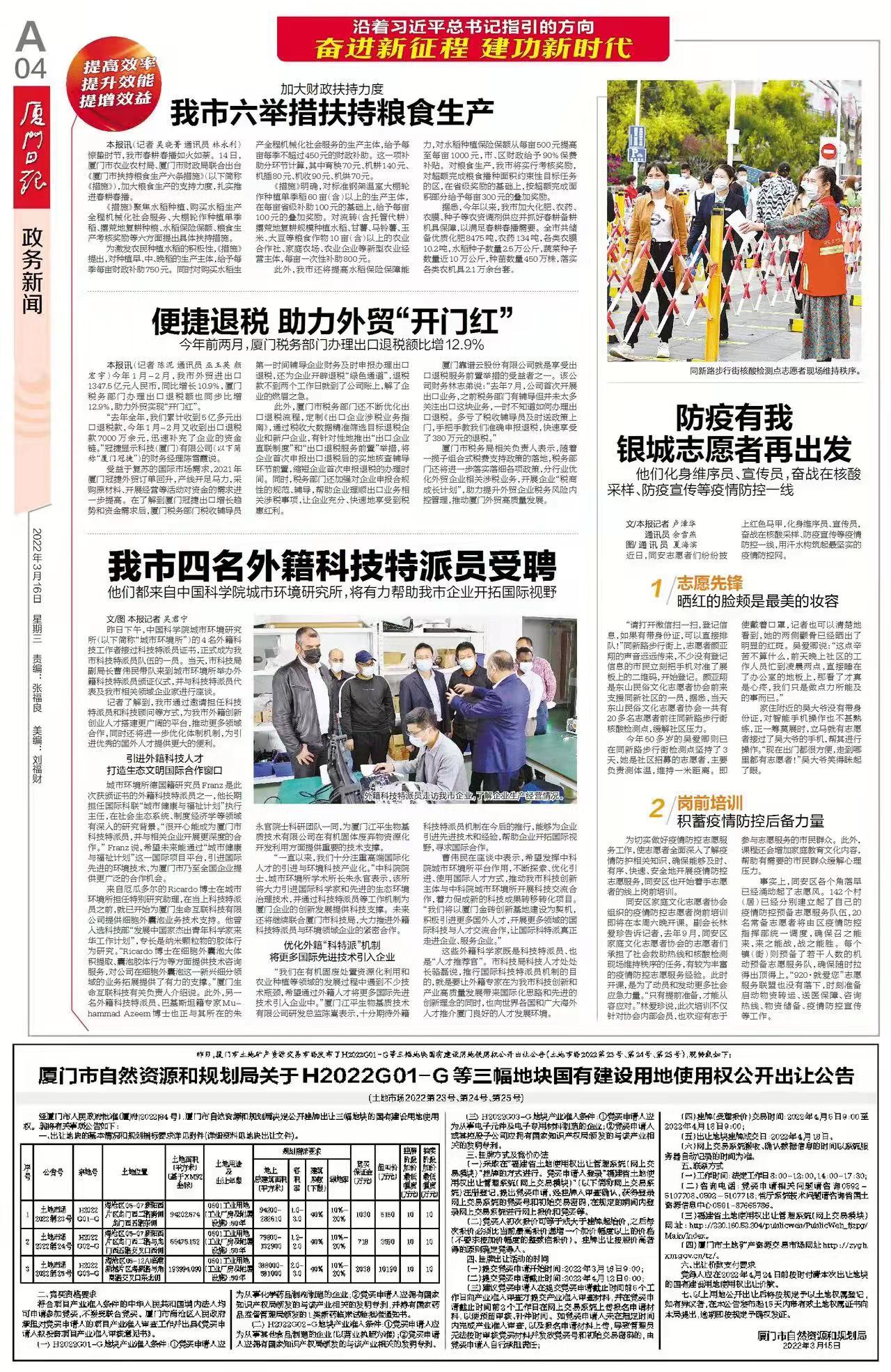 中国·js33333金沙线路检测(股份)有限公司-官方网站