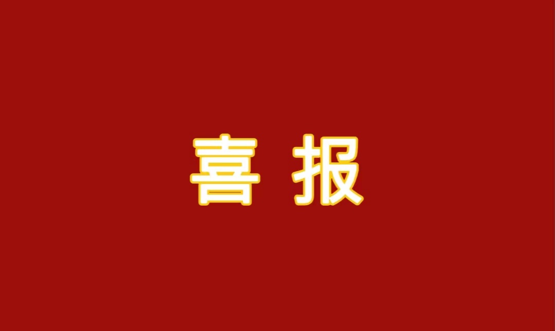 中国·js33333金沙线路检测(股份)有限公司-官方网站
